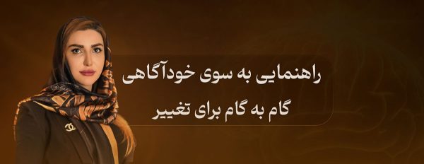 دوره ناهید عظیمی